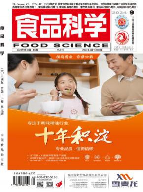 食品科学杂志